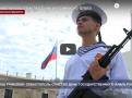 Севастополь отметил День российского флага