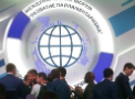 II Международный форум «Развитие парламентаризма»