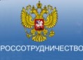 Подписание Соглашения о сотрудничестве и совместной деятельности между Клубом «Российский парламентарий» и «Россотрудничеством» 