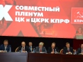 Представители Парламентского клуба прияли участие в Х совместном пленуме ЦК И ЦКРК КПРФ