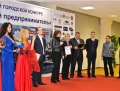 Состоялся форум-выставка достижений малого и среднего предпринимательства Москвы и подведены итоги Конкурса «Московский предприниматель-2013»